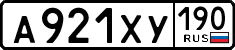 License plate Russia, Cars