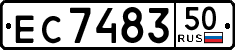 License plate Russia, Trailers