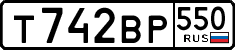 License plate Russia, Cars