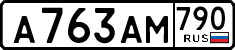 License plate Russia, Cars