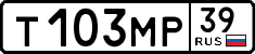 License plate Russia, Cars