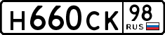 License plate Russia, Cars