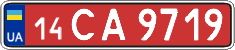 License plate Ukraine, Transit plates (2004)