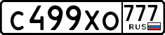 License plate Russia, Cars