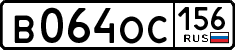License plate Russia, Cars