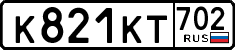 License plate Russia, Cars