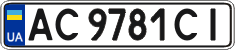 License plate Ukraine, Regular plates (2004)
