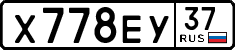 License plate Russia, Cars
