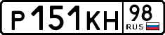 License plate Russia, Cars