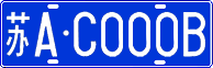 License plate of China, Cars