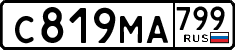 License plate Russia, Cars