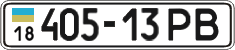 License plate Ukraine, Cars and trucks (1995)