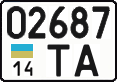 License plate Ukraine, Cars and trucks (1995)