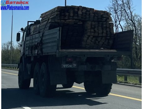 7895 мс 39, KamAZ 5350