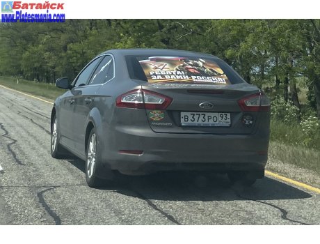 в373ро93, Ford Mondeo