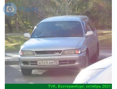 а988ам96, Toyota Corolla