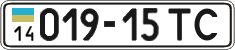 License plate Ukraine, Cars and trucks (1995)