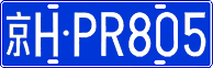 License plate of China, Cars