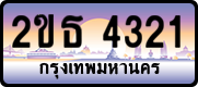 2ขธ 4321