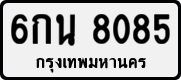 6กน 8085