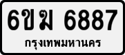 6ขฆ 6887