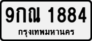 9กณ 1884