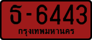 ธ-6443