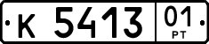 License plate of Tajikistan, Private owners (1996)
