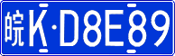 License plate of China, Cars