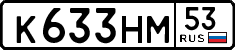 License plate Russia, Cars
