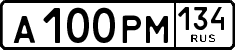 License plate Russia, Cars