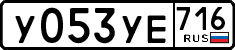 License plate Russia, Cars