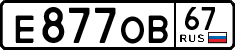 License plate Russia, Cars