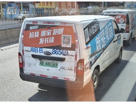 粤B·B86569, Karry Dolphin EV