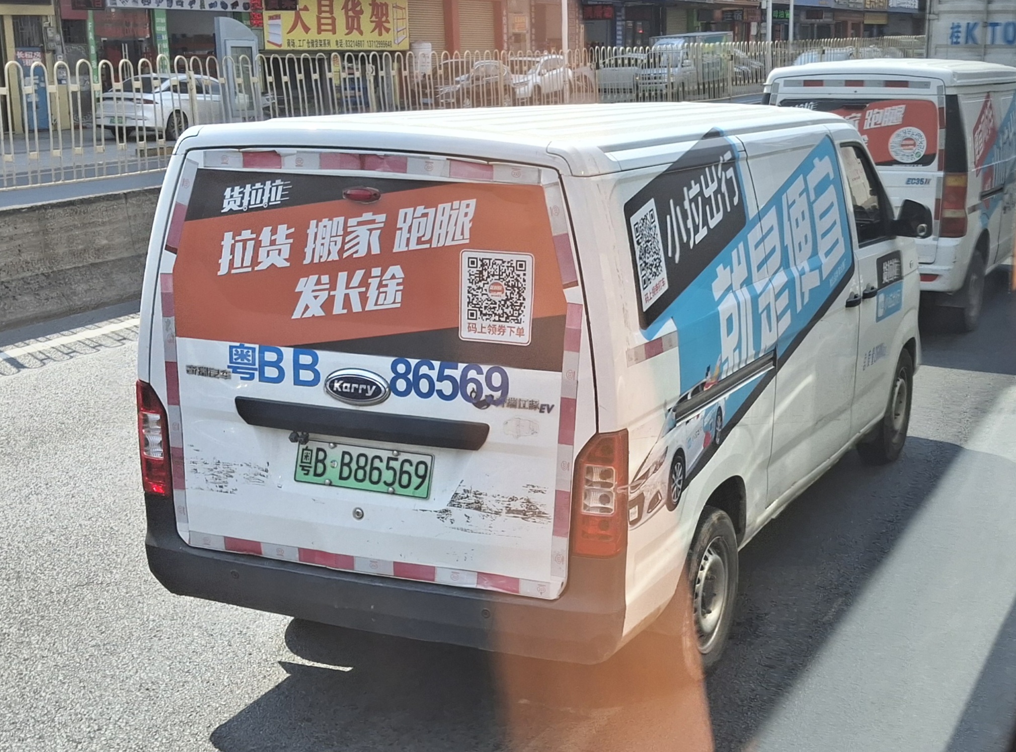 粤B·B86569, Karry Dolphin EV 