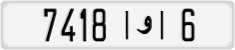 7418|و|6