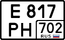 е 817 рн 702