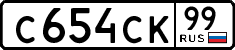 License plate Russia, Cars