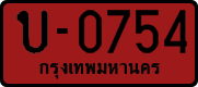 บ-0754