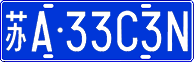 License plate of China, Cars