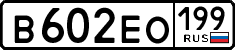 License plate Russia, Cars