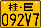 License plate of China, Motorcycles