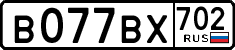 License plate Russia, Cars