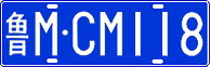License plate of China, Cars