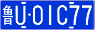 License plate of China, Cars