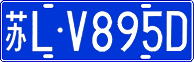 License plate of China, Cars