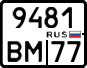 9481 вм 77
