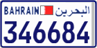 License plate of Bahrain, Cars