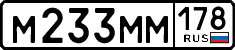 License plate Russia, Cars