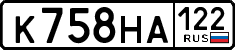 License plate Russia, Cars